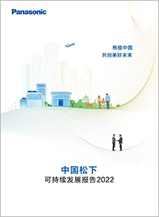 中国彩店宝彩票怎么可持续发展报告2022